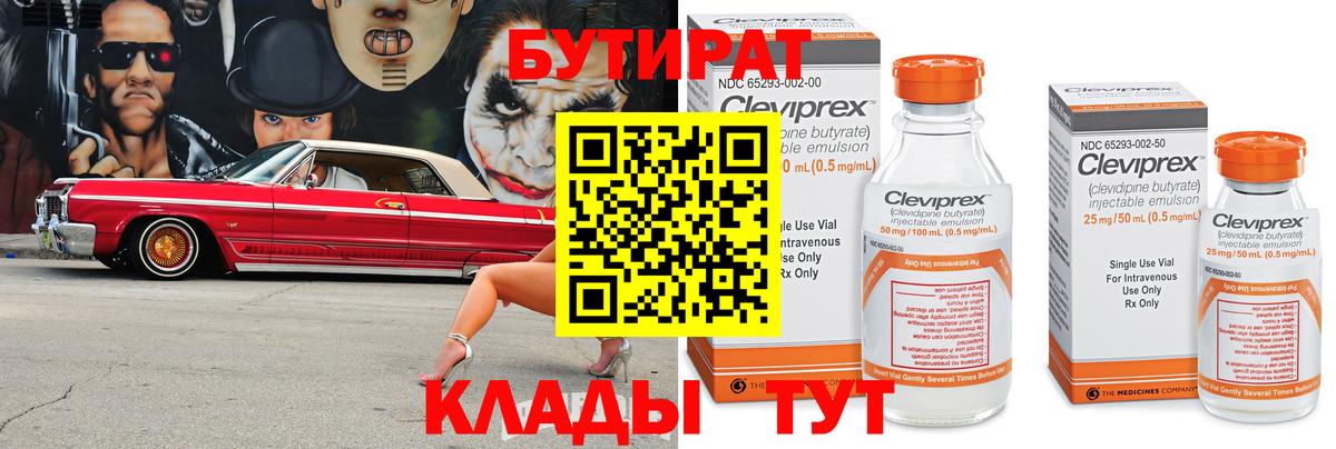 БУТИРАТ GHB  БУТИРАТ  Иркутск  Вход с VPN 
