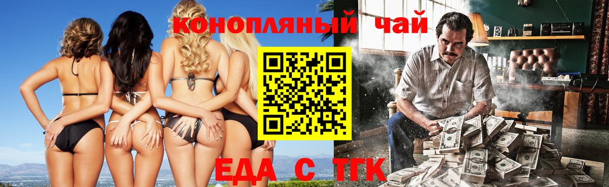 Печенье с ТГК конопля  Вход с VPN  Иркутск 