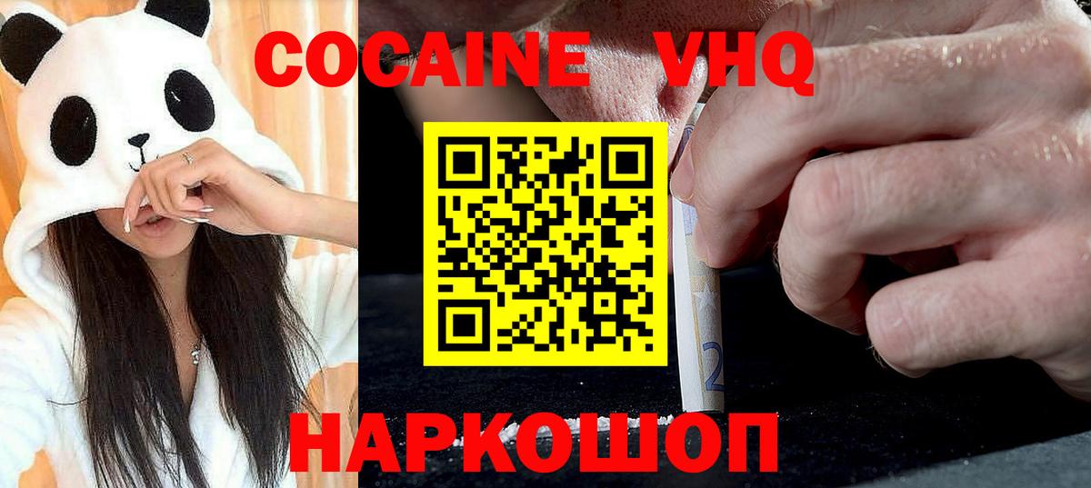 КОКАИН Fish Scale  Cocaine Боливия  Вход с VPN  Иркутск 