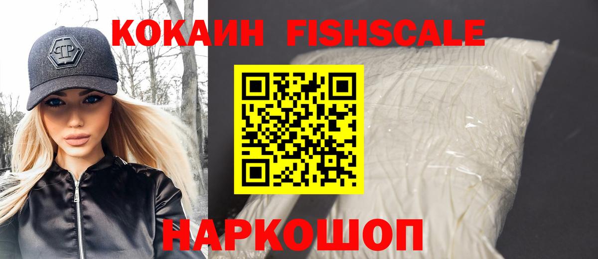COCAIN Перу Иркутск
