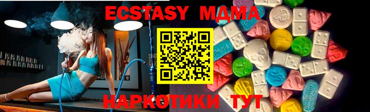 ЭКСТАЗИ Дубай Иркутск
