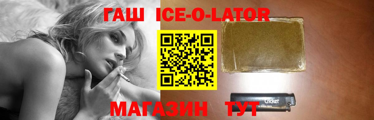 Гашиш хэш  Вход с VPN  Иркутск 