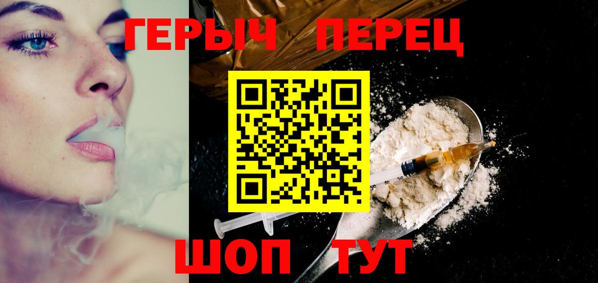 ГЕРОИН герыч  Вход с VPN  Иркутск 