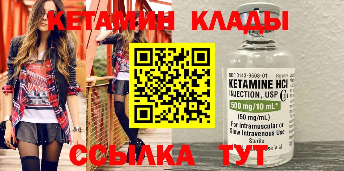 Иркутск  КЕТАМИН VHQ  КЕТАМИН VHQ  Вход с VPN 