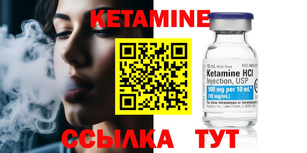 КЕТАМИН ketamine Иркутск