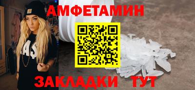 амфетамин Конаково
