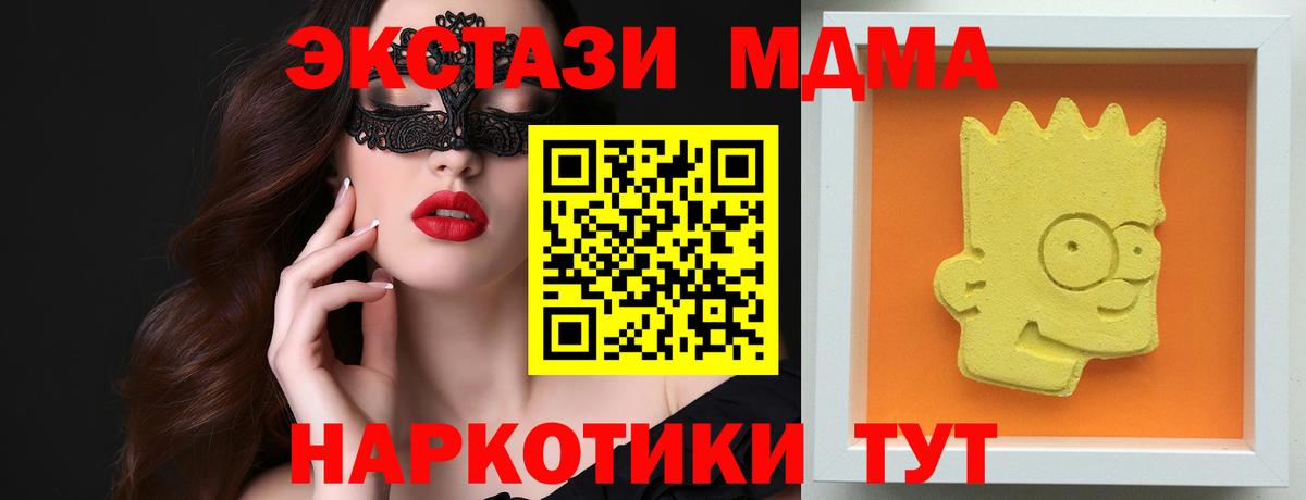 МДМА молли  MDMA  МДМА молли  Иркутск  Вход с VPN 