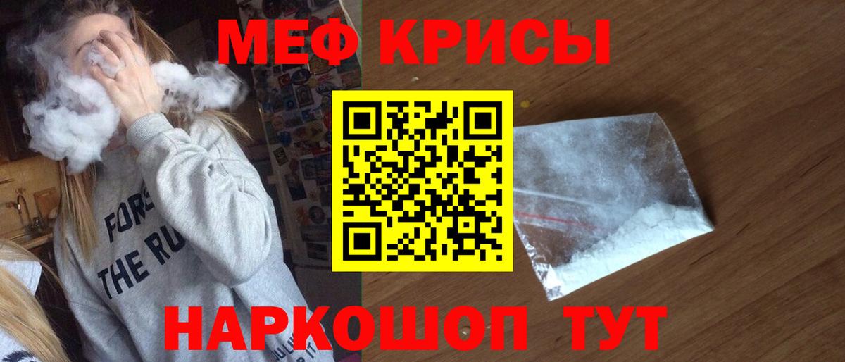 МЯУ-МЯУ 4 MMC  МЯУ-МЯУ  Иркутск  Меф 4 MMC  Вход с VPN  купить наркотик  Мефедрон 