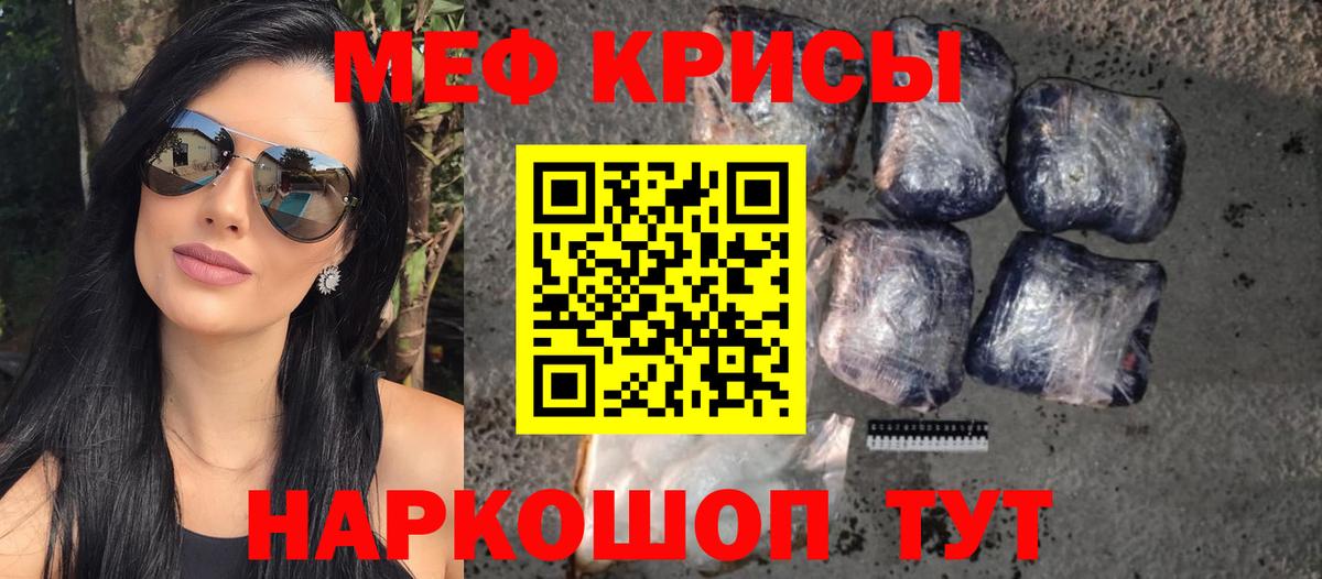 Меф мяу мяу мука Иркутск