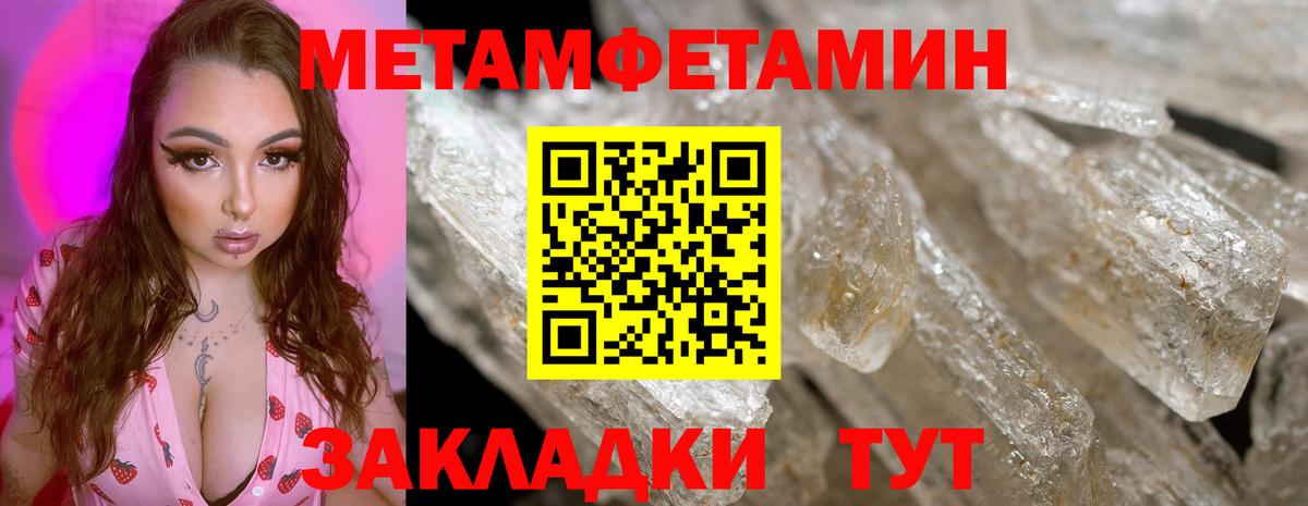 Первитин кристалл Иркутск