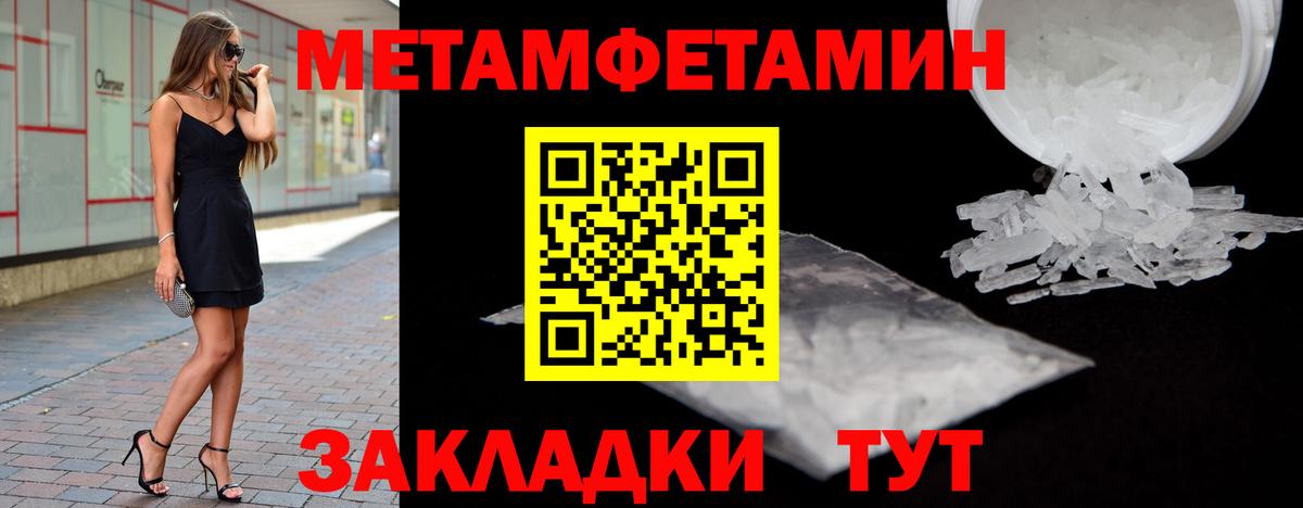МЕТАМФЕТАМИН  Метамфетамин Methamphetamine  Иркутск  Вход с VPN  Метамфетамин Methamphetamine 