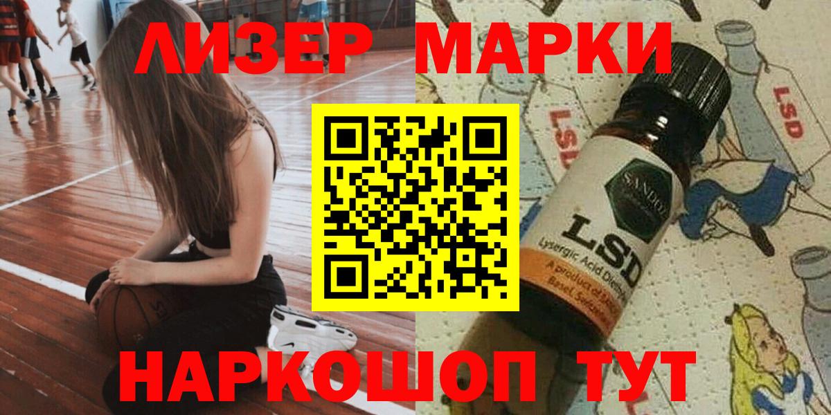 Иркутск  Марки 25I-NBOMe 1,5мг  Вход с VPN 