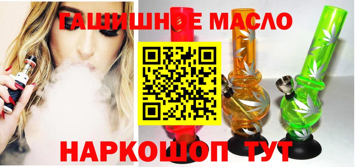 Дистиллят ТГК THC oil Иркутск
